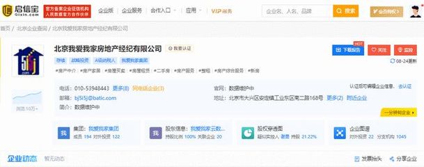 鏈家、我愛我家在京業(yè)務(wù)澄清 未涉足房屋轉(zhuǎn)租與項(xiàng)目公關(guān)服務(wù)